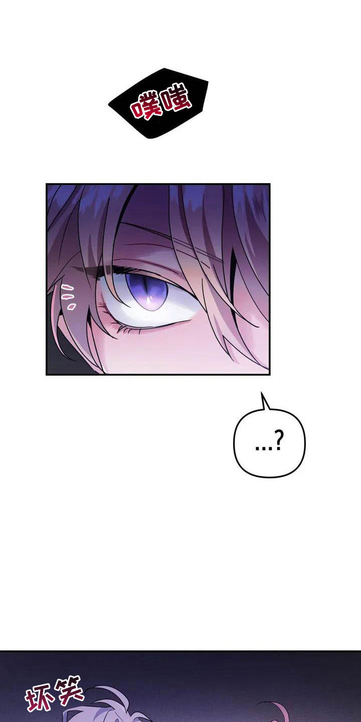 魔王逆谋漫画,第1章：真正的价值3图