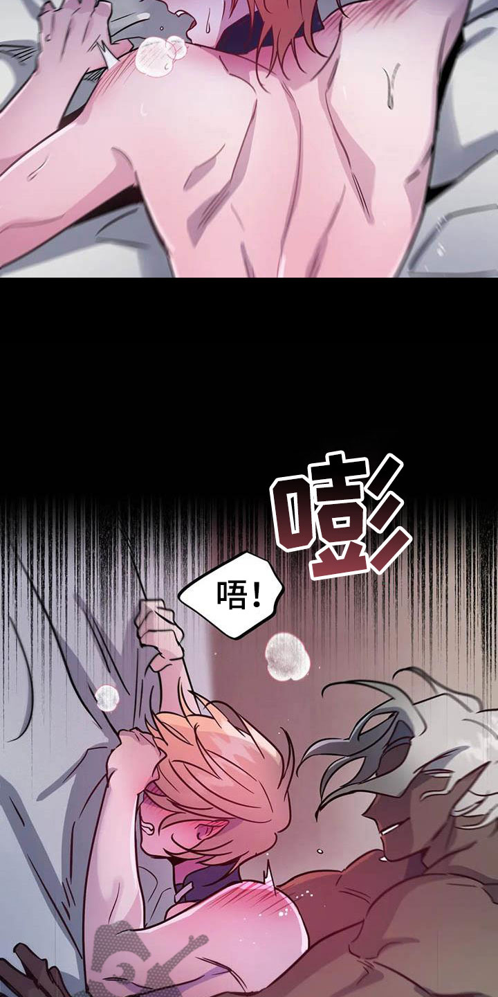 魔王逆谋动漫全集漫画,第10章：仿佛在燃烧4图