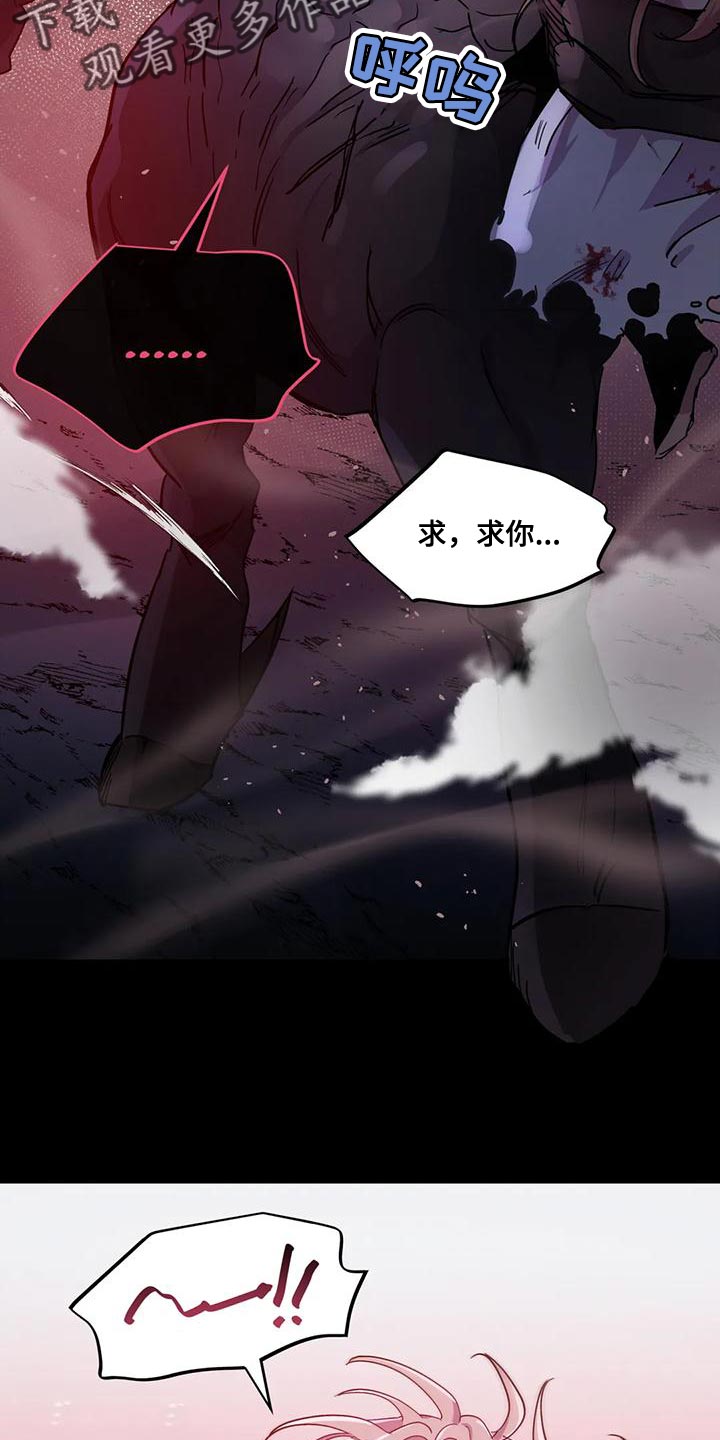 魔王逆谋动漫全集漫画,第43章：【第二季】要赶紧离开这3图