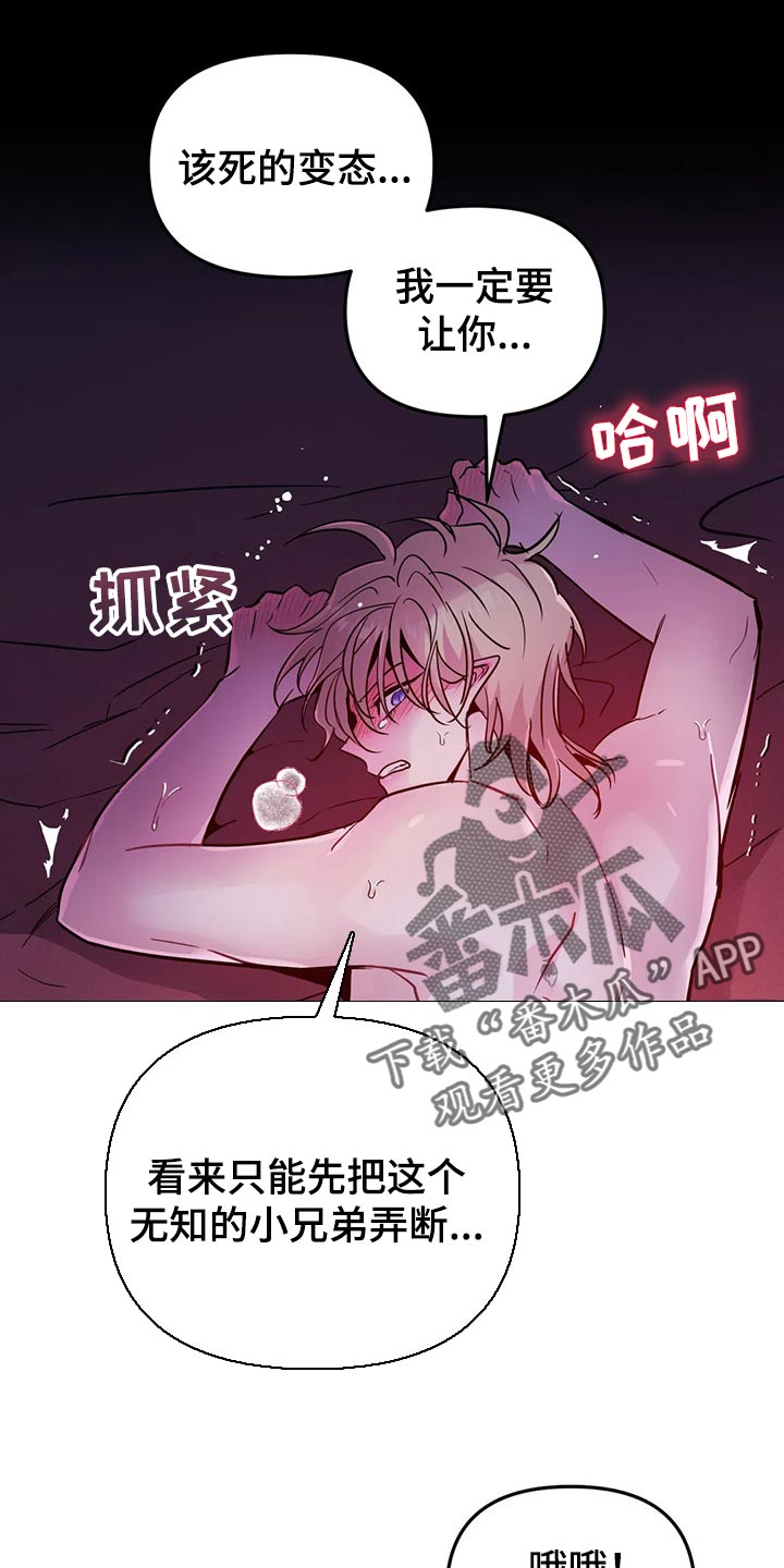 魔王逆谋漫画,第39章：压迫感1图