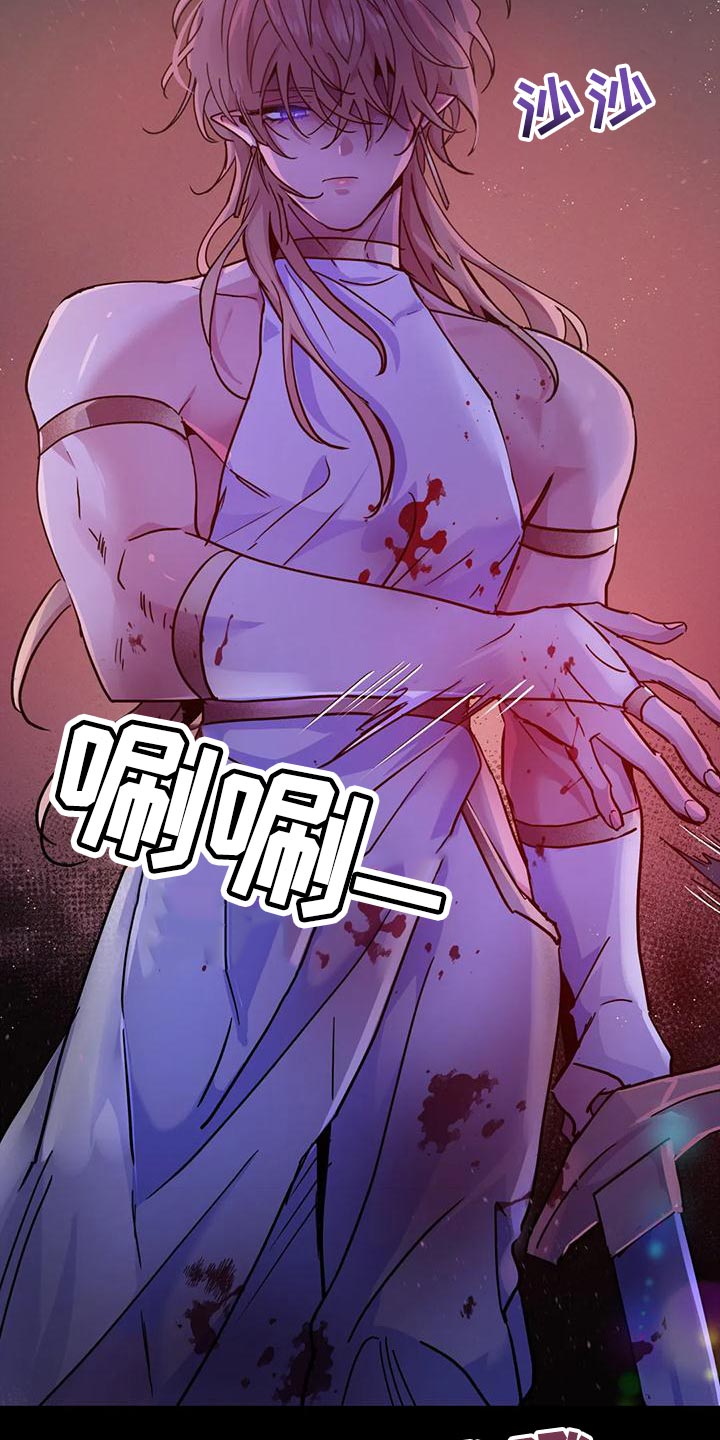 魔王逆谋漫画,第49章：【第二季】给我消失3图