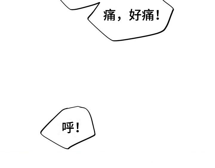 魔王逆谋漫画,第20章：两度昏迷5图