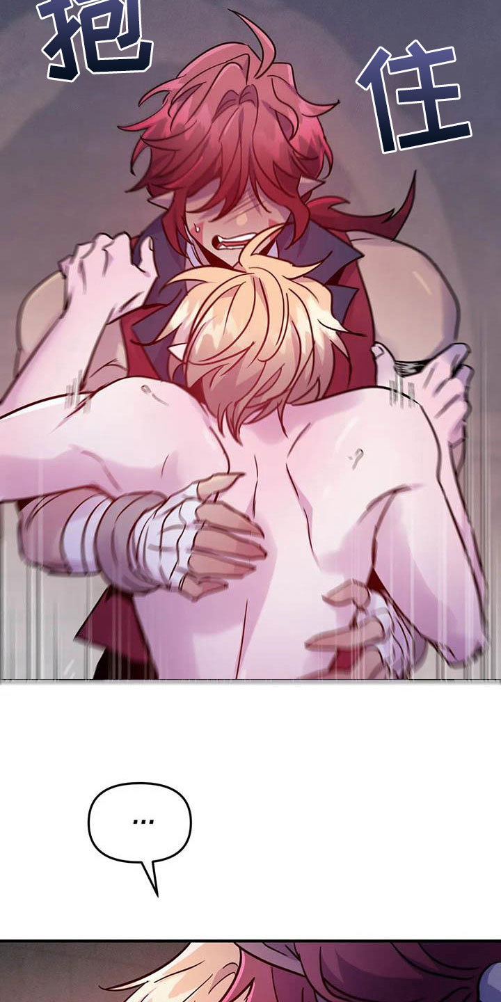 魔王逆谋漫画,第14章：忠犬的叛逆2图