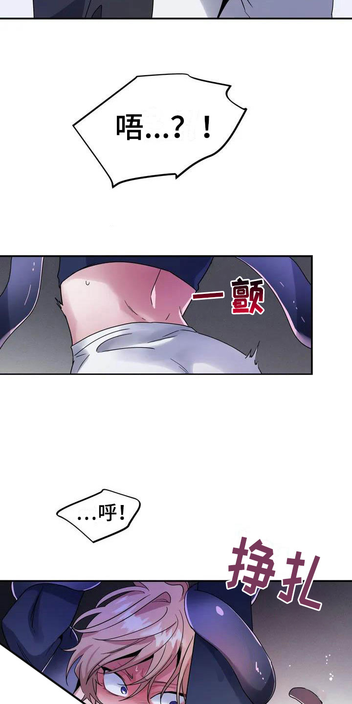 魔王逆谋漫画,第2章：对魔王谋逆3图