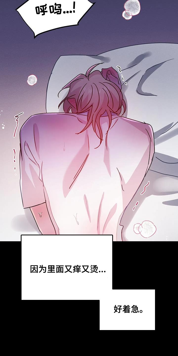 魔王逆谋漫画,第61章：【第二季】你来得正好5图