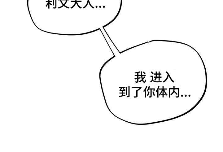 魔王逆谋漫画,第18章：疯狂的小狗3图