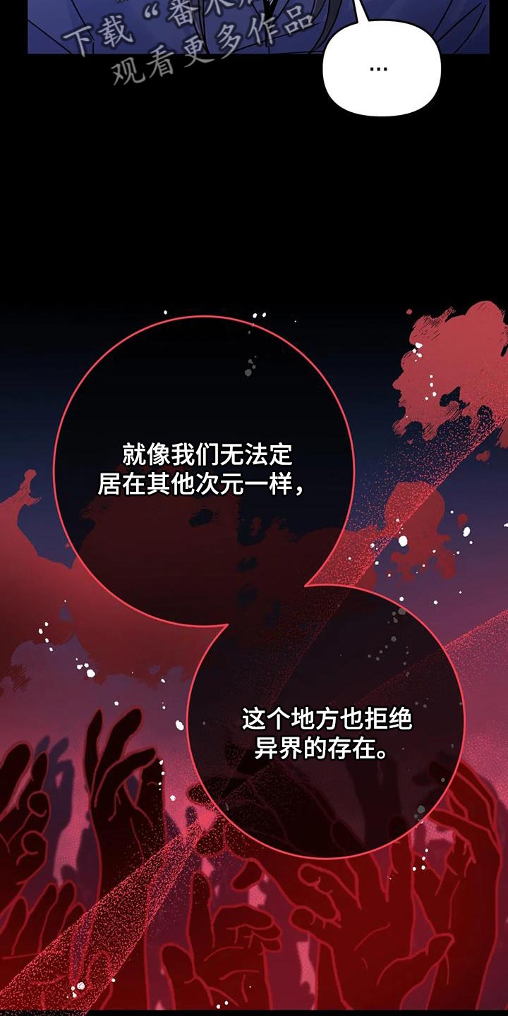 魔王逆谋动漫全集漫画,第90章：【第二季】交易1图