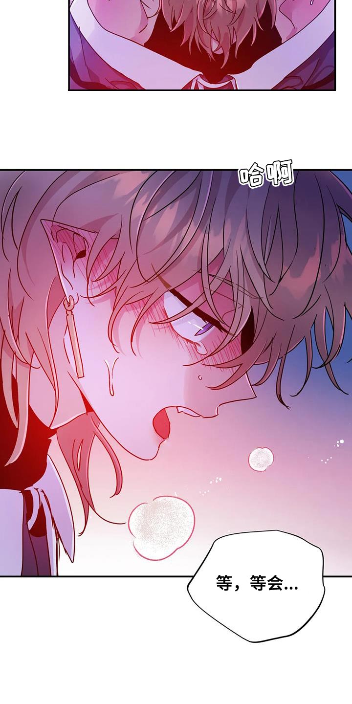 魔王逆谋漫画,第85章：【第二季】因为你4图