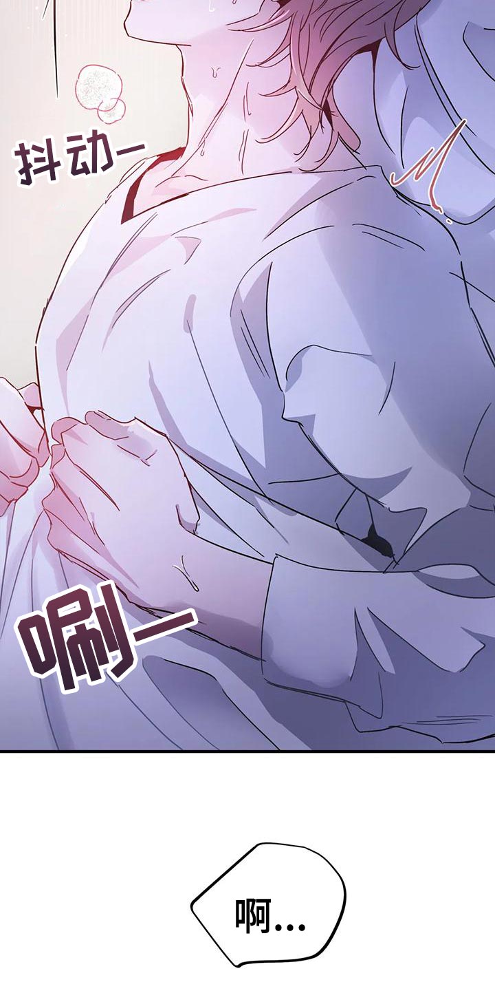 魔王逆谋漫画,第44章：【第二季】我不想死！2图