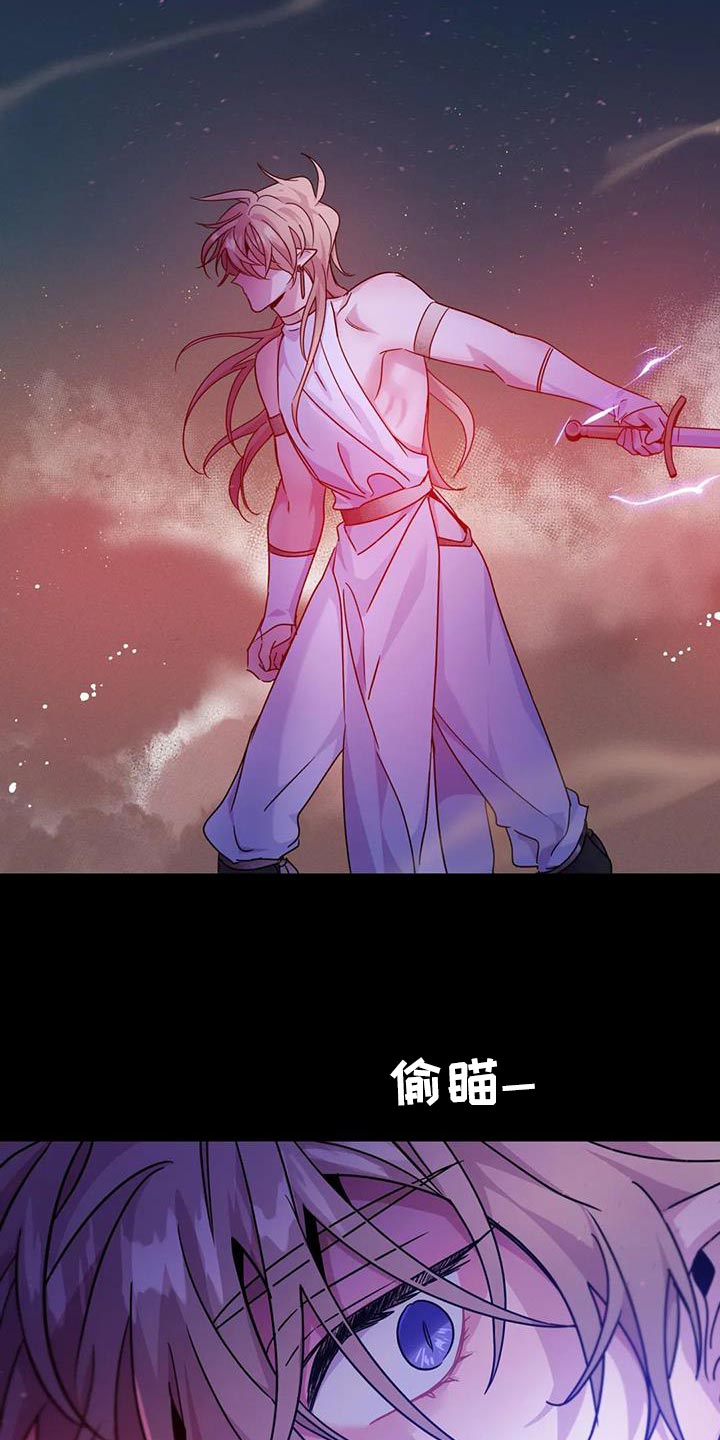 魔王逆谋视频解说漫画,第56章：【第二季】现在很累2图