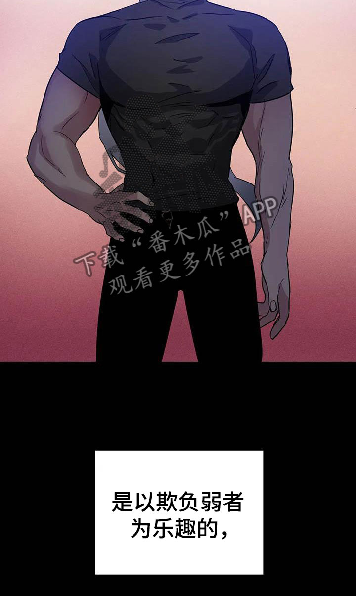 魔王逆谋未删减版免费下拉式漫画,第7章：恶棍中的恶棍5图