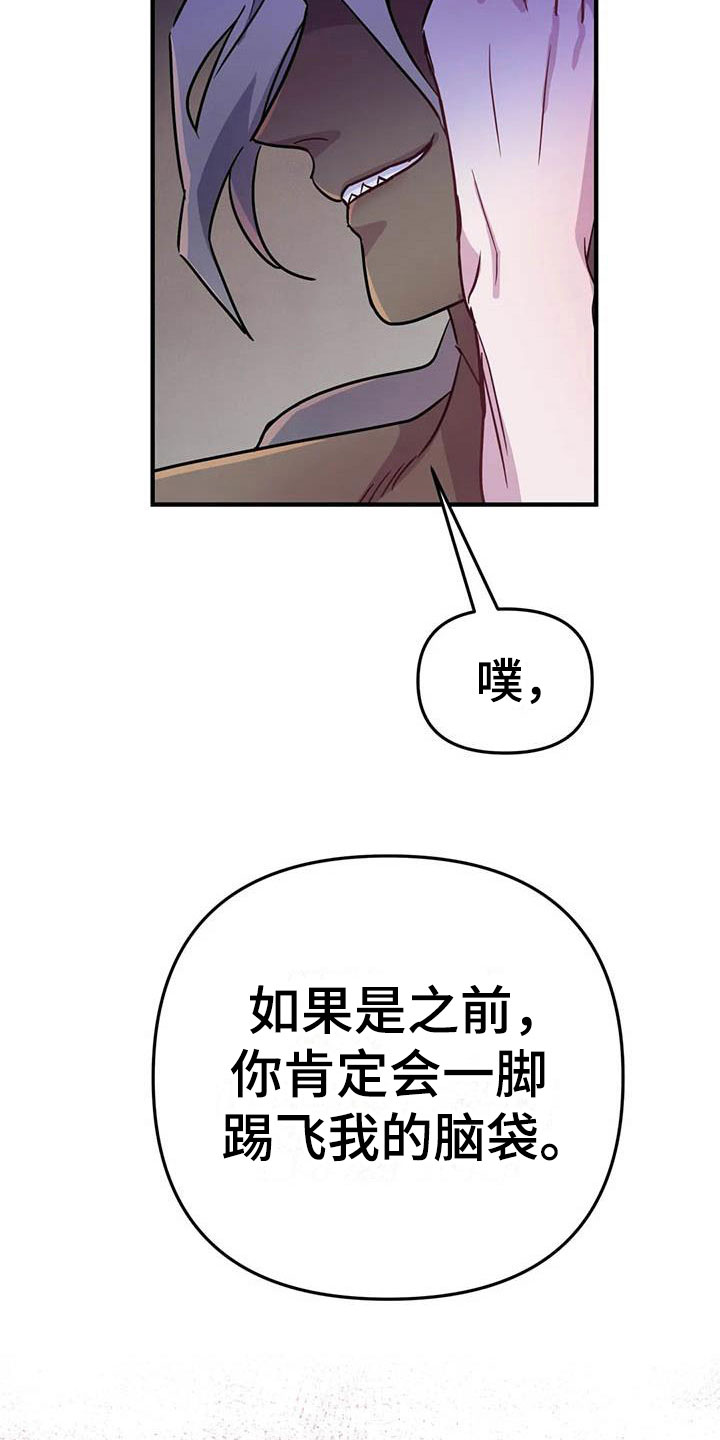 魔王逆谋漫画,第9章：认清处境3图