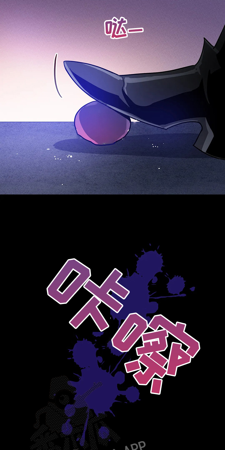 魔王逆谋动漫全集漫画,第30章：内加尔大人1图