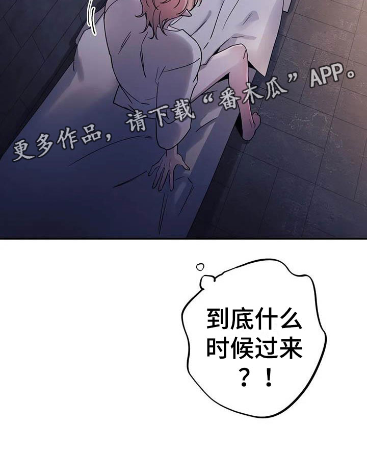 魔王逆谋漫画,第5章：他是特殊的1图