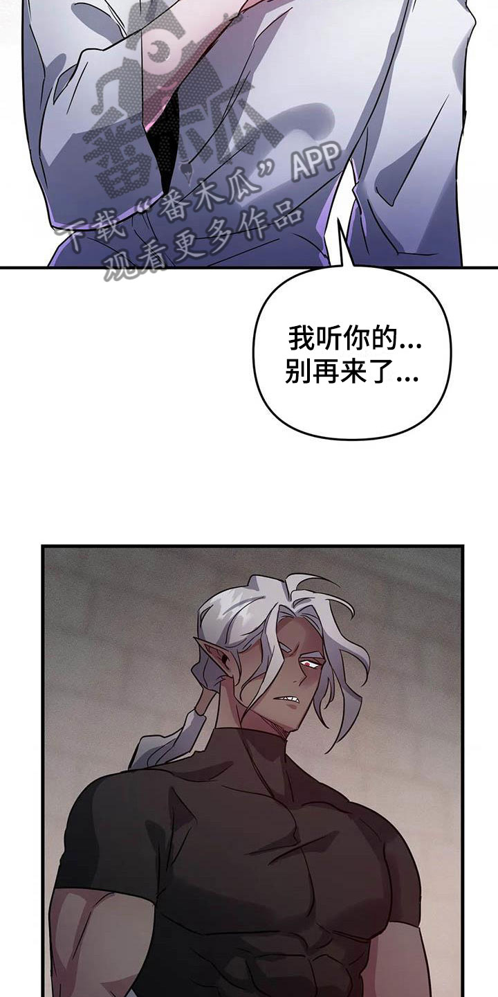 魔王逆谋动漫全集漫画,第7章：恶棍中的恶棍5图