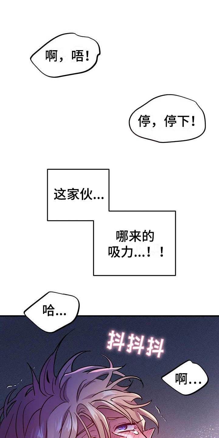 魔王逆谋漫画,第17章：开罐时刻1图
