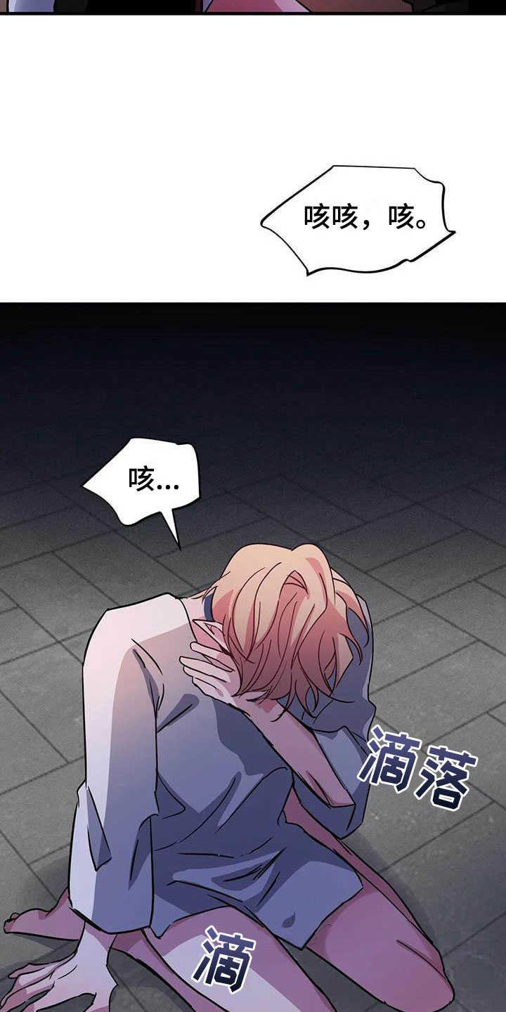 魔王逆谋漫画,第8章：热身运动5图