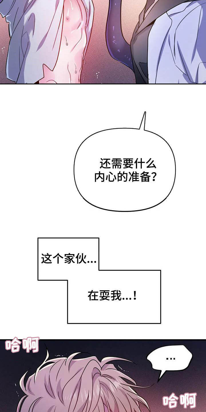 魔王逆谋漫画,第23章：比大小3图