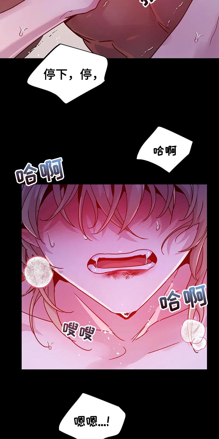 魔王逆谋漫画,第54章：【第二季】你这个魔鬼2图