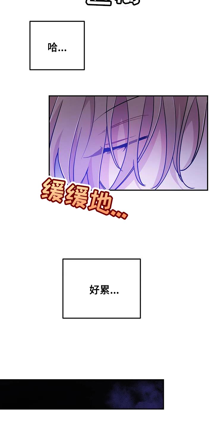 魔王逆谋漫画,第94章：【第二季】我很想你2图