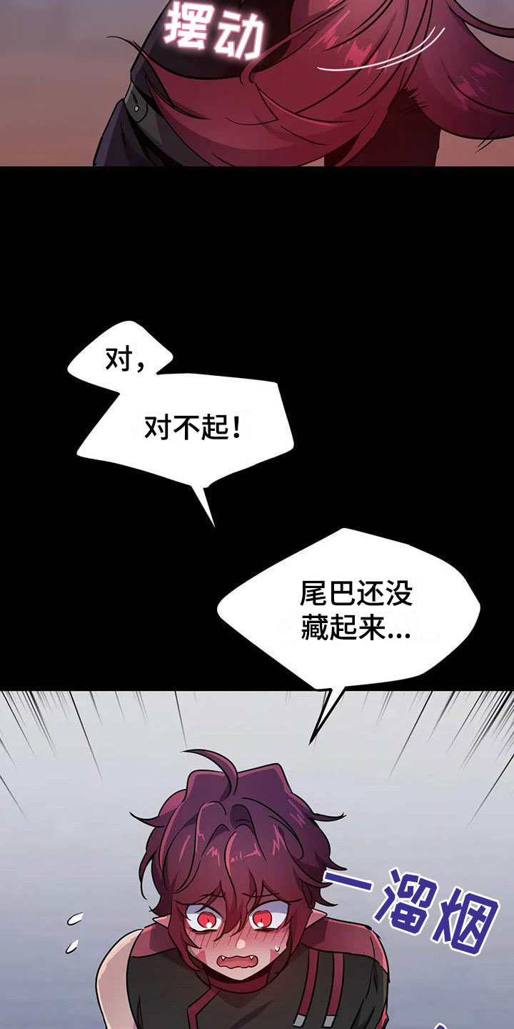 魔王逆谋动漫全集漫画,第14章：忠犬的叛逆2图