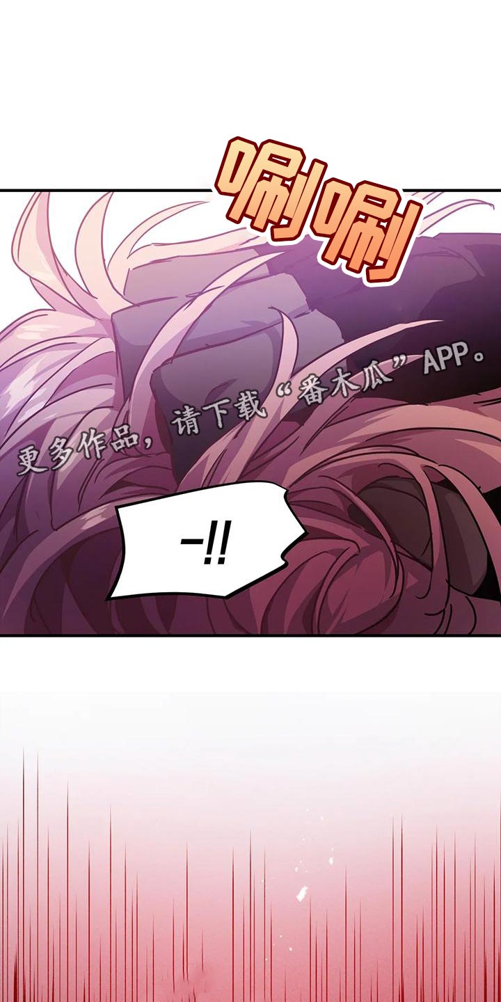 魔王逆谋漫画,第48章：【第二季】胆小鬼5图