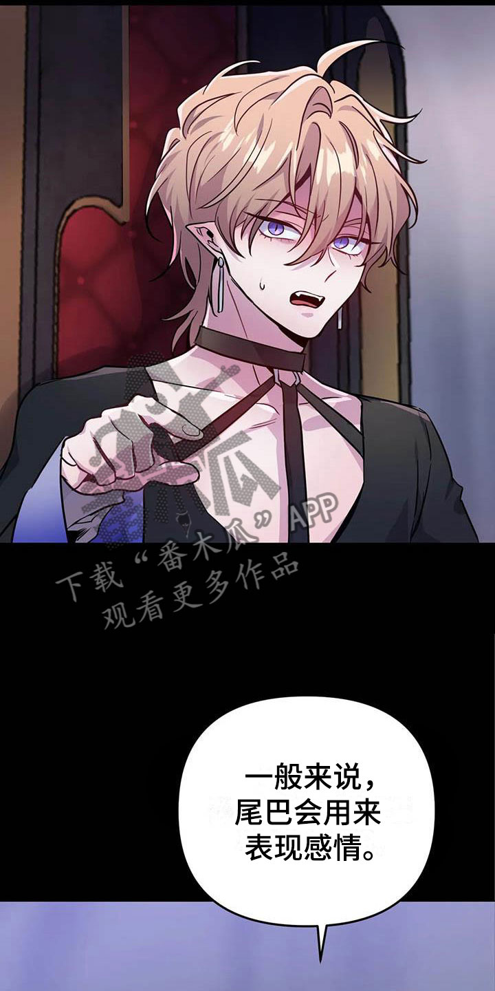 魔王逆谋漫画,第15章：牢记此刻2图