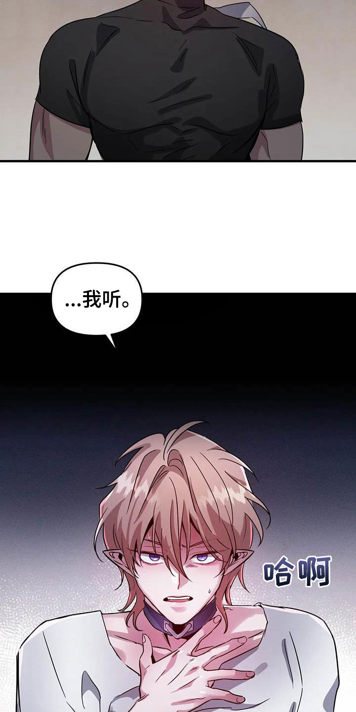 魔王逆谋动漫全集漫画,第7章：恶棍中的恶棍4图