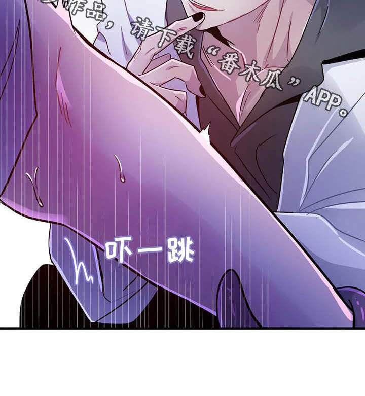 魔王逆谋漫画,第23章：比大小5图