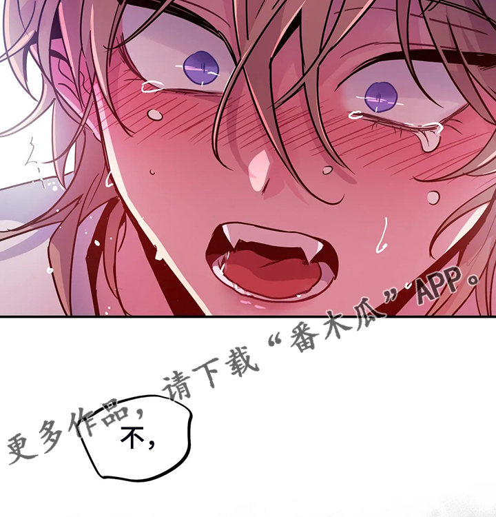 魔王逆谋漫画未删减免费阅读在线漫画,第28章：一定加倍还你5图