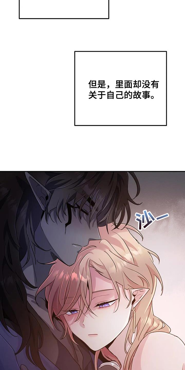 魔王逆谋动漫全集漫画,第77章：【第二季】好想知道更多4图