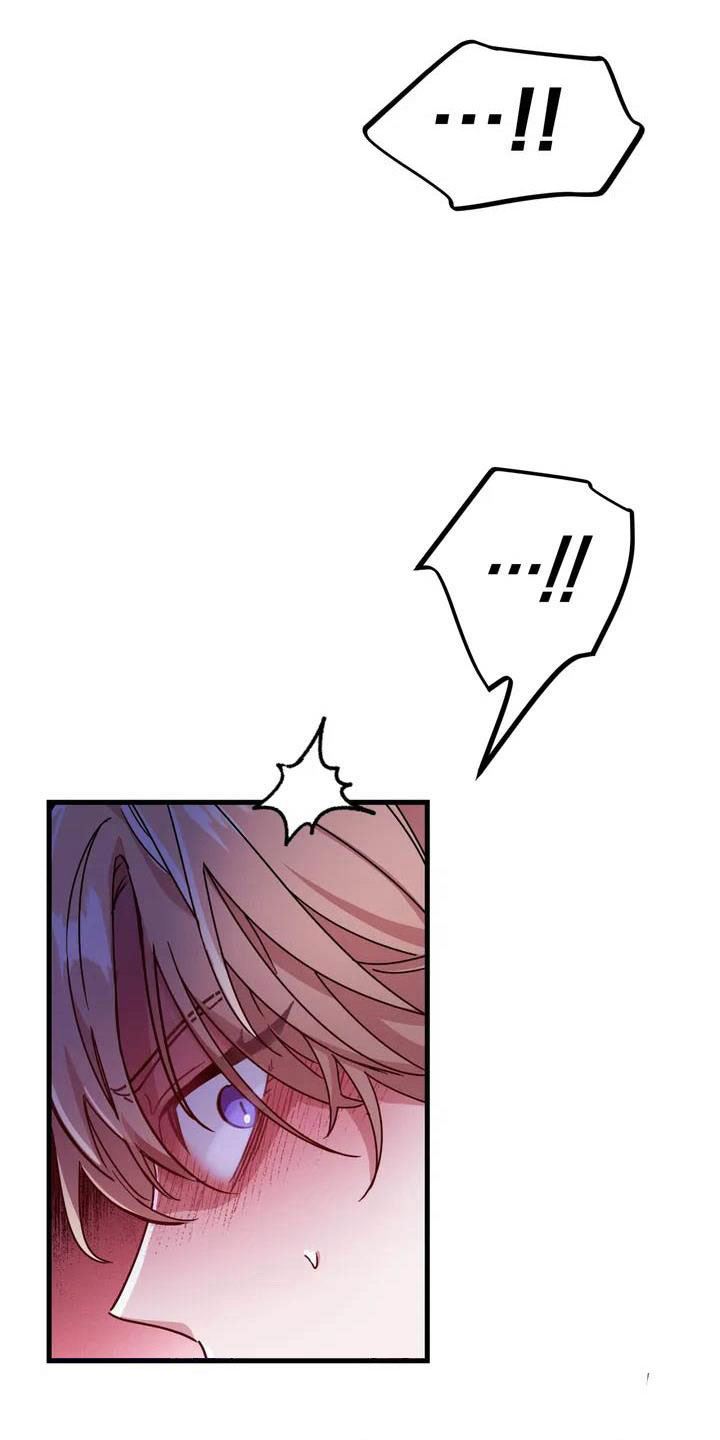 魔王逆谋漫画,第2章：对魔王谋逆5图