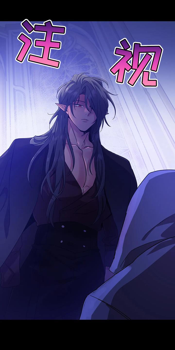 魔王逆谋漫画,第89章：【第二季】你的状态很差3图