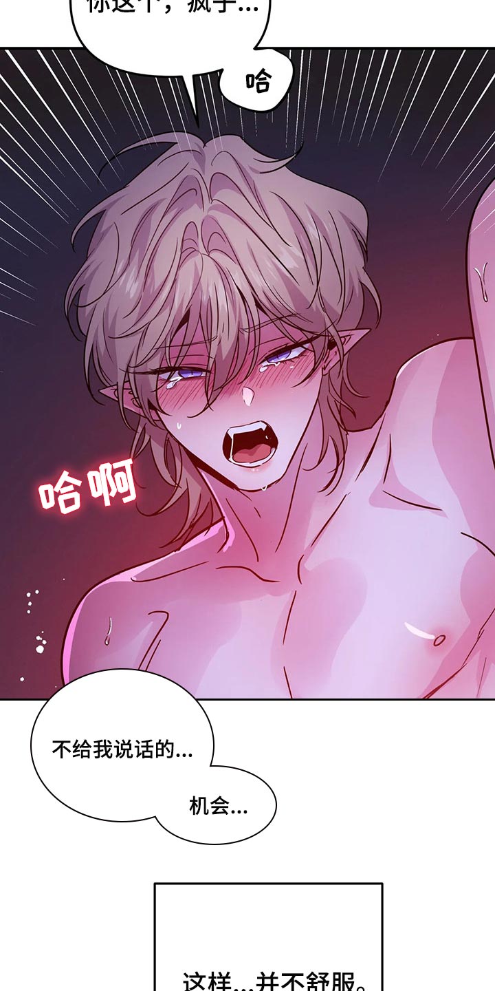 魔王逆谋动漫全集漫画,第38章：想听听理由5图