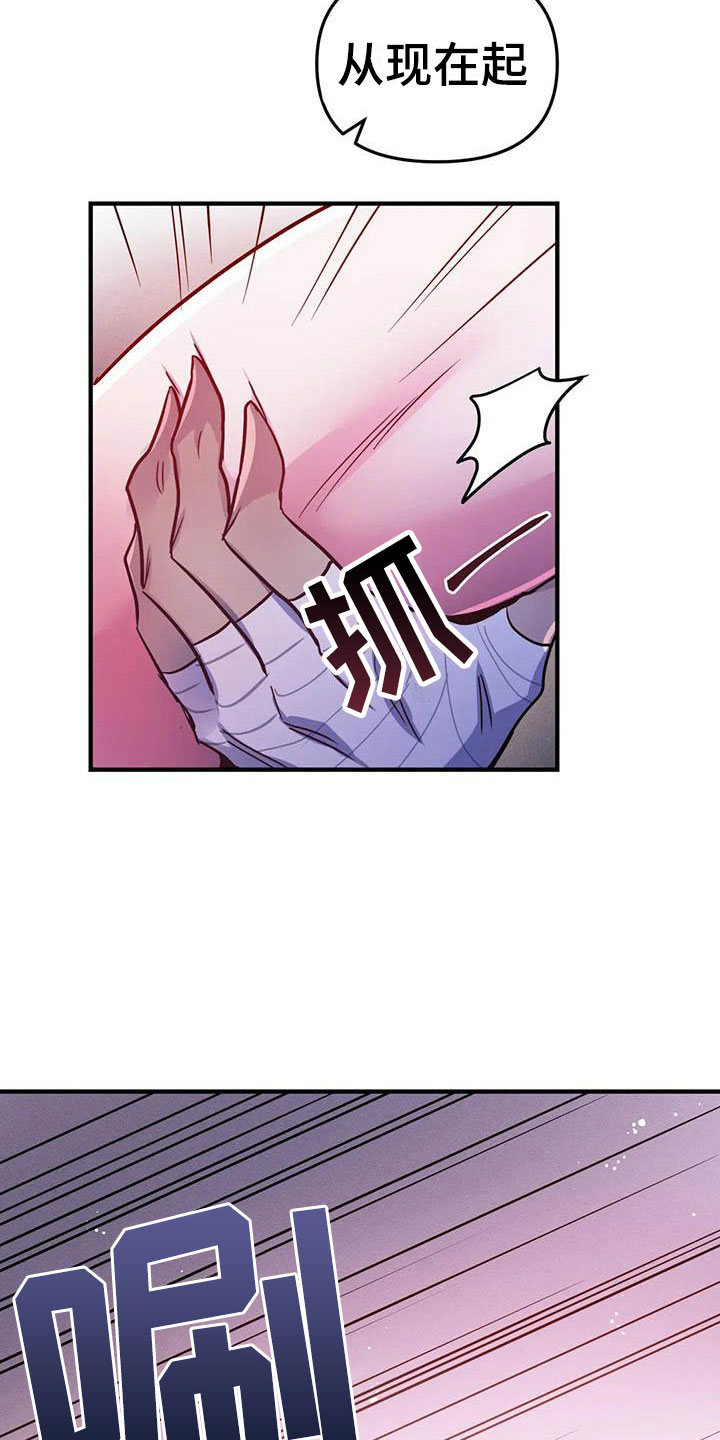 魔王逆谋漫画,第17章：开罐时刻5图