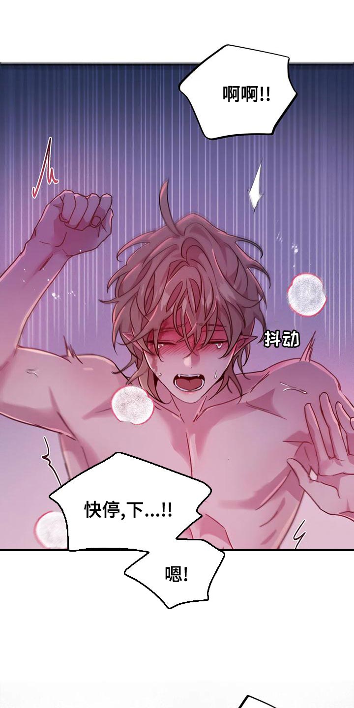 魔王逆谋漫画,第52章：【第二季】把我放下来4图