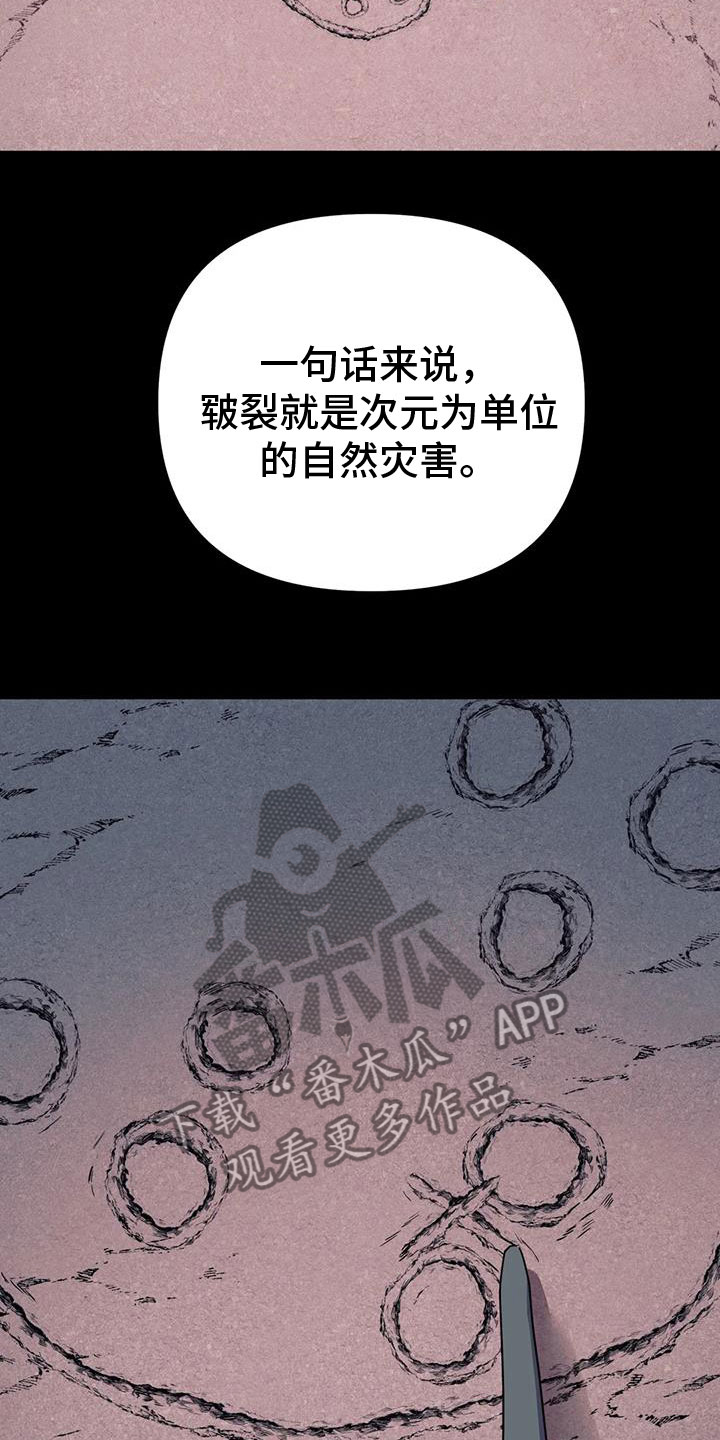 魔王逆谋漫画,第74章：【第二季】帮帮我3图