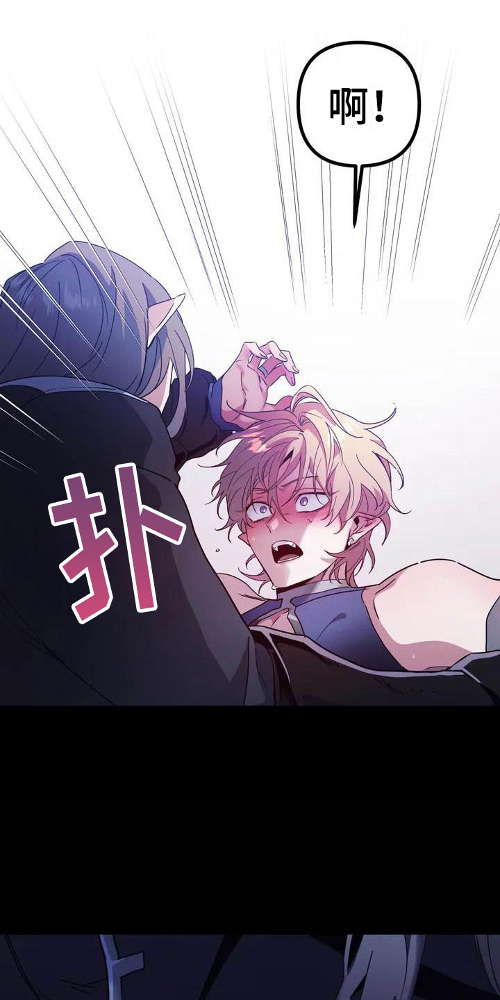 魔王逆谋漫画,第3章：惊异的消息1图