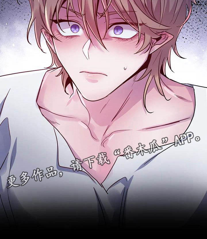 魔王逆谋动漫全集漫画,第22章：因果倒错2图