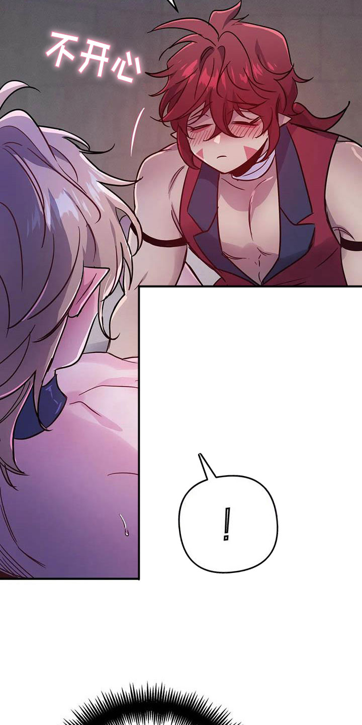 魔王逆谋漫画,第17章：开罐时刻3图