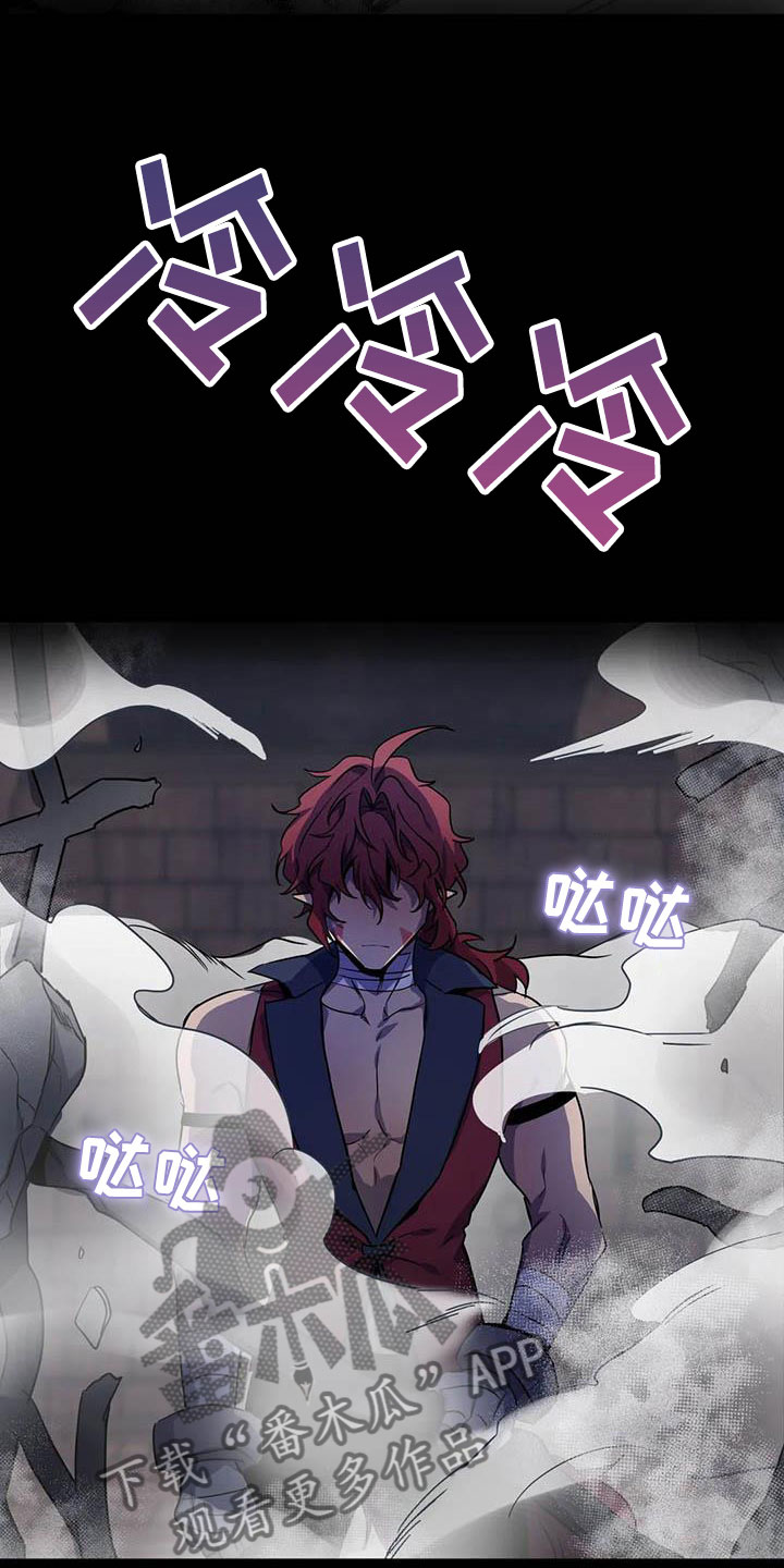 魔王逆谋漫画,第13章：是只疯狗5图