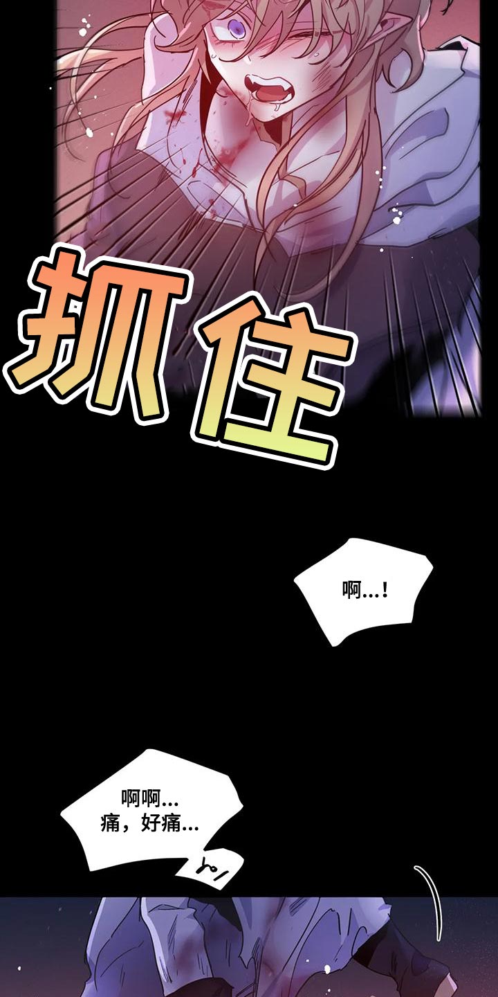 魔王逆谋动漫全集漫画,第43章：【第二季】要赶紧离开这1图