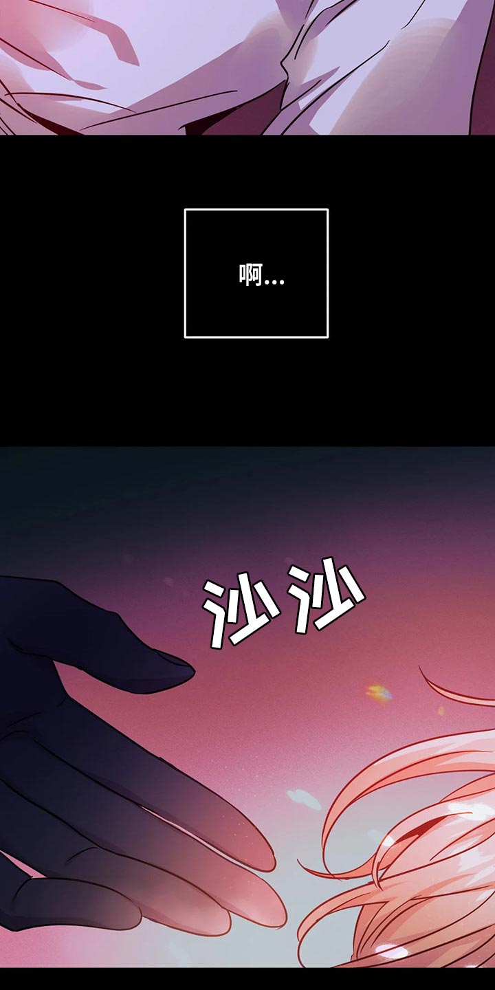 魔王逆谋动漫全集漫画,第32章：不要丢下我3图