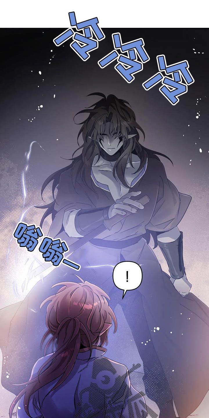 魔王逆谋漫画,第75章：【第二季】我教你剑术4图