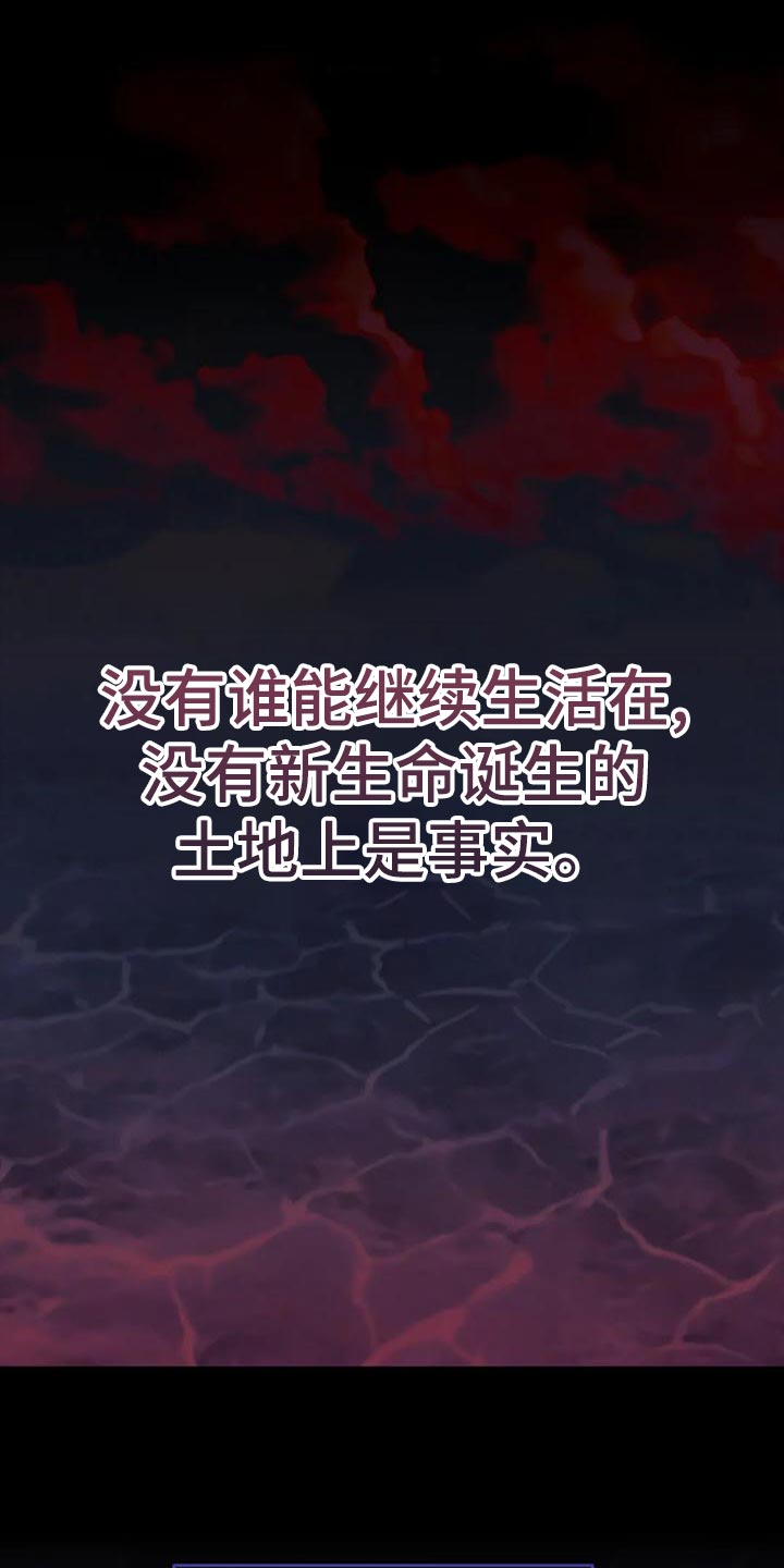 魔王逆谋漫画,第46章：【第二季】我很想你啊1图