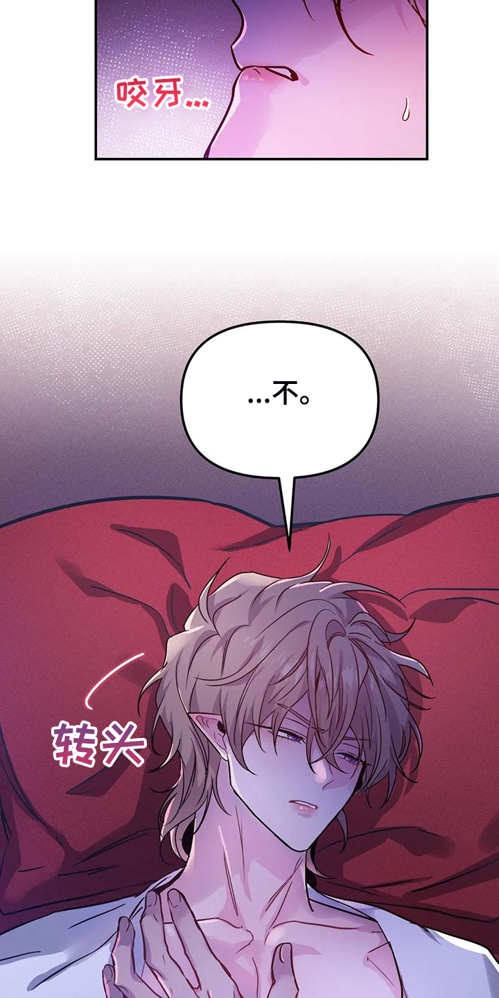 魔王逆谋动漫全集漫画,第34章：脑子一定坏掉了4图