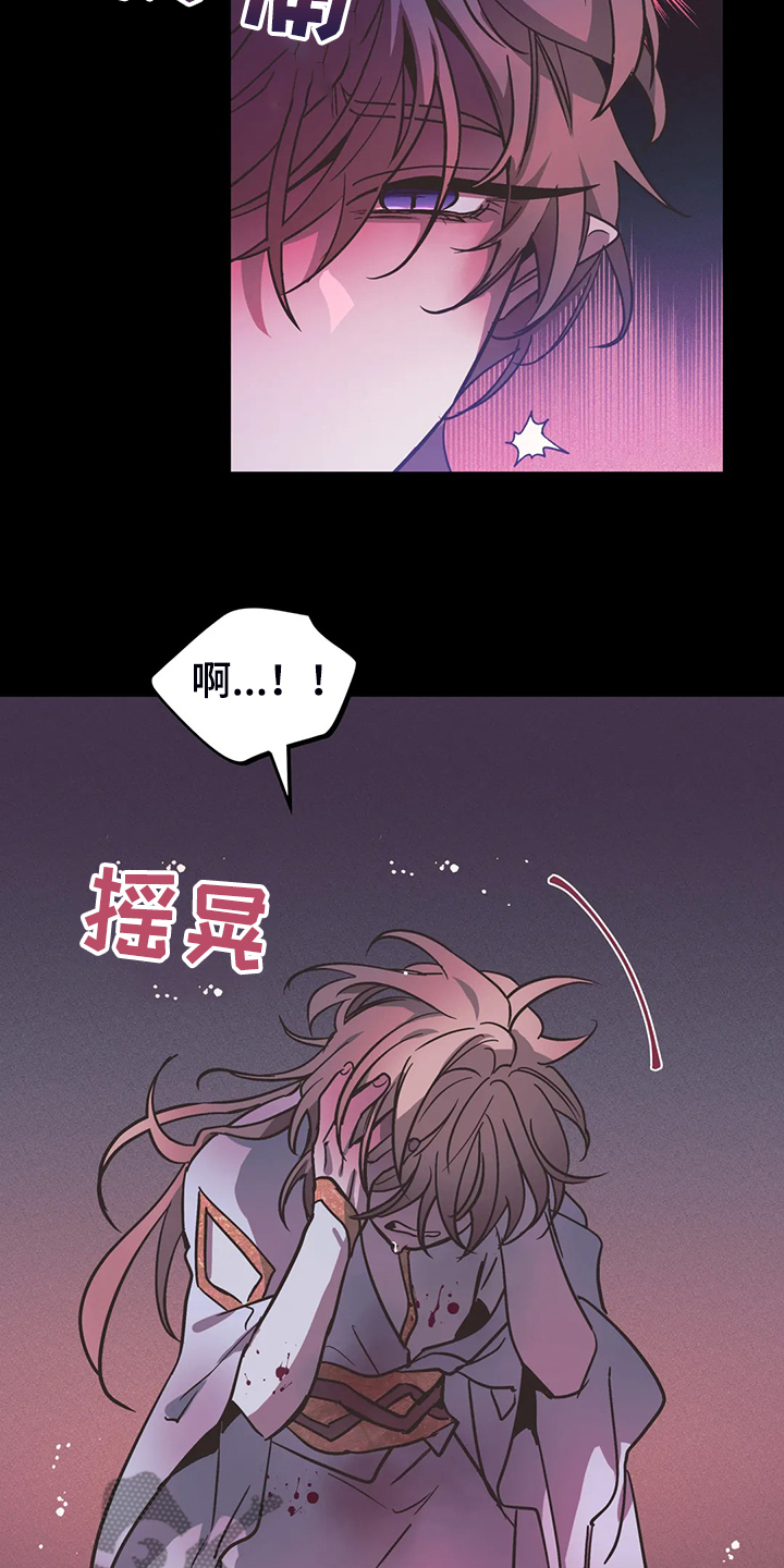 魔王逆谋动漫全集漫画,第27章：我的记忆4图