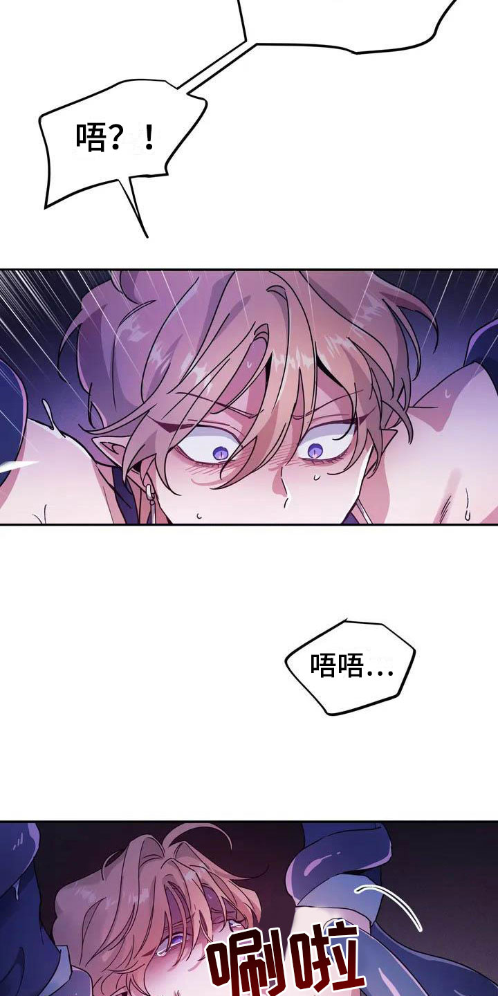 魔王逆谋漫画,第2章：对魔王谋逆2图