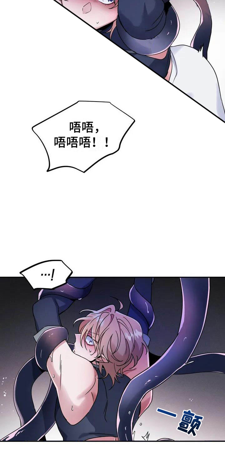 魔王逆谋漫画,第2章：对魔王谋逆4图