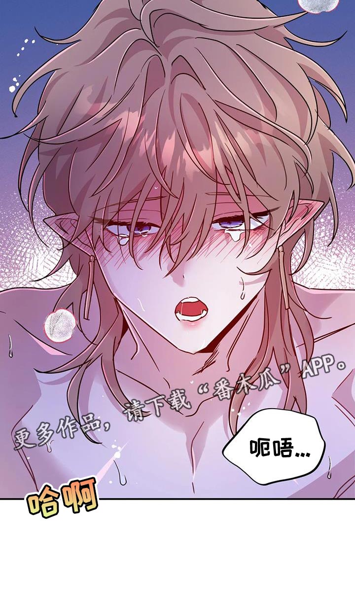 魔王逆谋漫画,第91章：【第二季】不再觊觎1图
